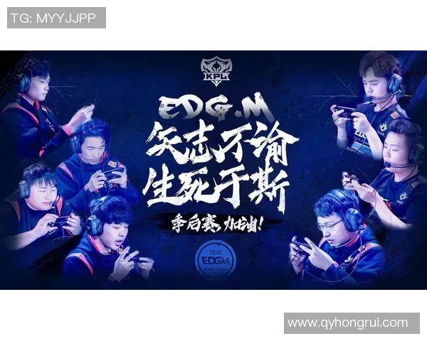 EDG在王者荣耀中的控制策略分析与成败得失探讨