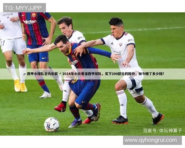 足球迷必看：西甲联赛完整赛程