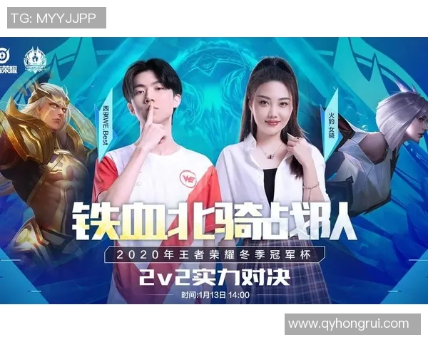 WE战队的荣耀与坚持:从逆境中崛起的冠军杯之路 WE战队的荣耀与坚持:从逆境中崛起的冠军杯之路